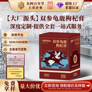 Double Ginseng Deer Antler Goji Berry Paste (膏方) — Custom Herbal Wellness Paste with Mulberry & Polygonatum