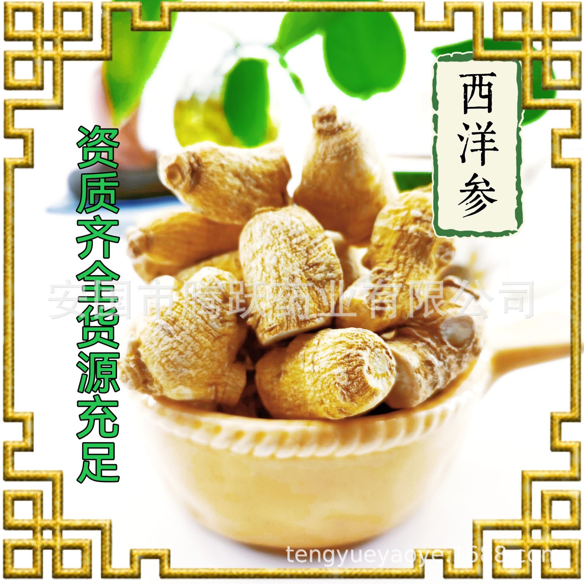 American Ginseng Loose Root Xiyangsheng 500g Dried Slices for Tea and Soup - Image 2