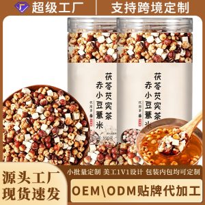 Red Bean & Coix Tea (Adzuki, Coix, Poria, Euryale) — Triple-Steamed Summer Wellness Herbal Tea, 350g Jar