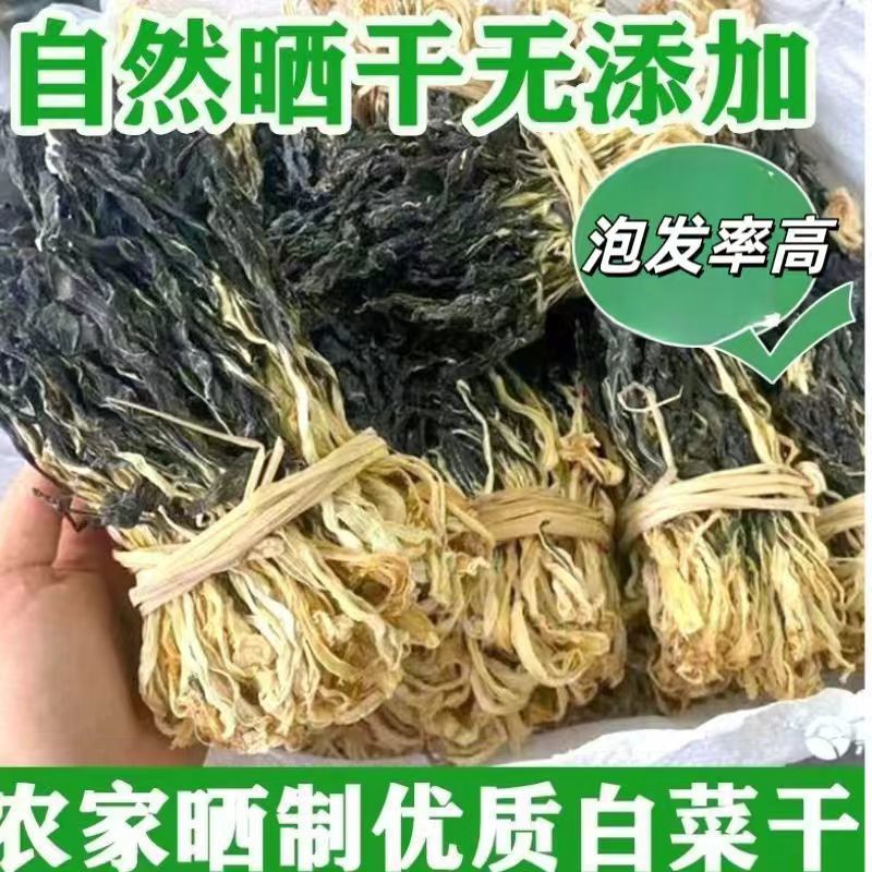 Dried Chinese Cabbage Bai Cai Gan 500g Sun Dried Dehydrated Vegetable for Soup and Congee - Image 3