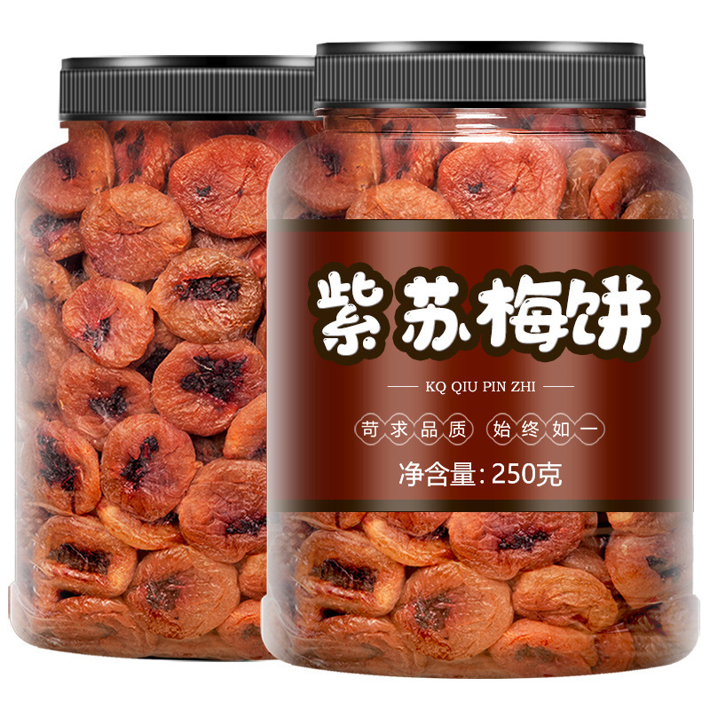 Japanese Style Perilla Plum Slices 500g Bag Zisu Mei Bing Dried Preserved Plum Snack with Chenpi - Image 5