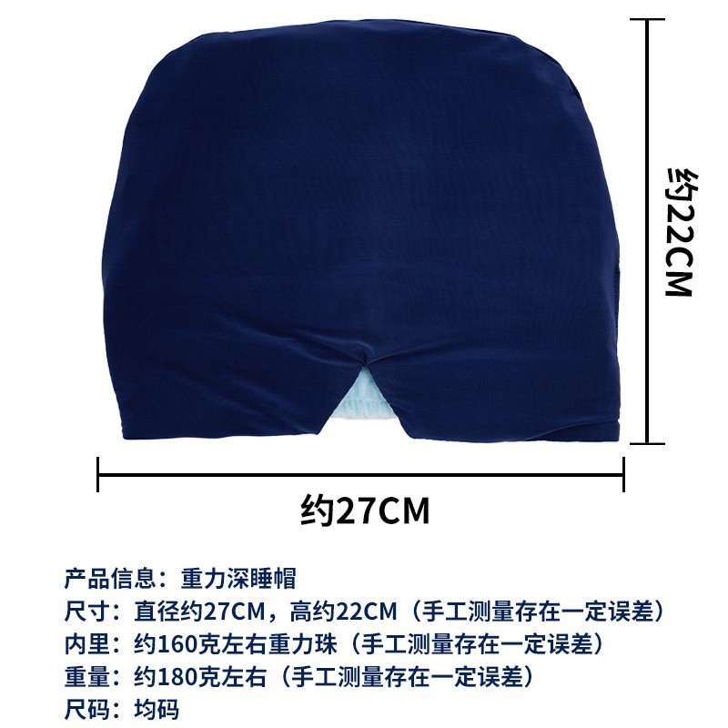 Weighted Deep Sleep Hat Windproof Light Blocking Ice Silk Sleep Cap with Micro Pressure - Image 5
