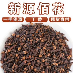 Clove Buds (Syzygium aromaticum) — Dried Food-Herb Spice, Bulk A+ Grade
