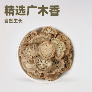 Mu Xiang (Aucklandia lappa) — Dried Costus Root for TCM Cooking & Spice Blends