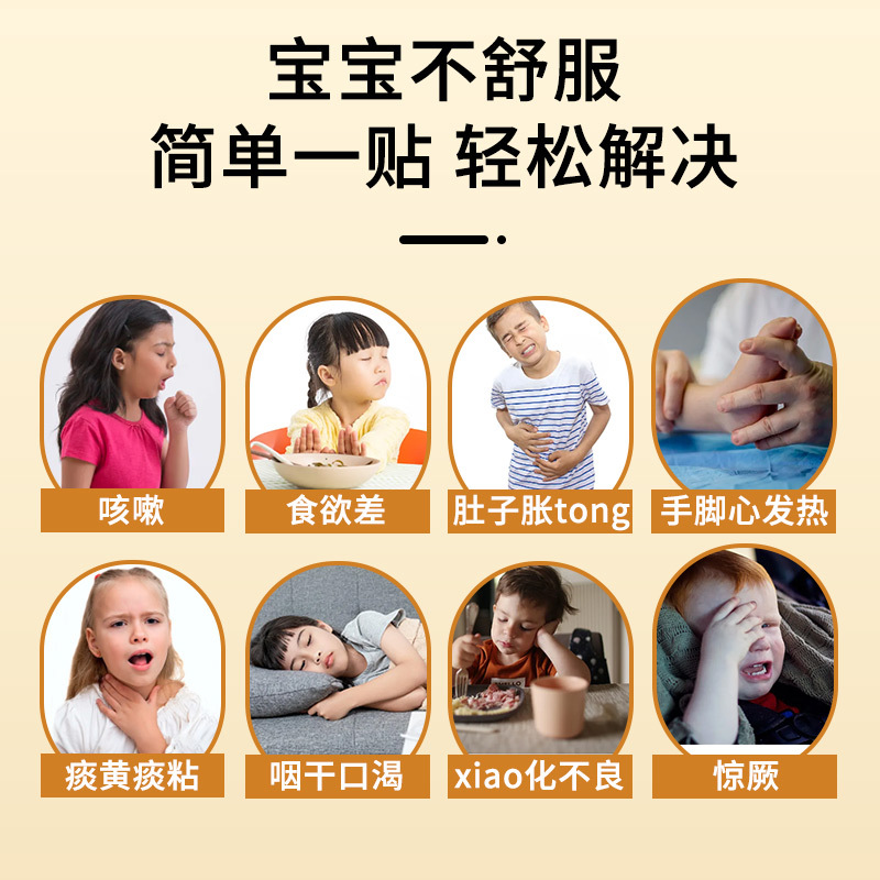 Children Herbal Patch Set Codonopsis Bloating Patch Apricot Loquat Cough Patch Chicken Gizzard Lining Food Stagnation Patch 6 Patches Per Box - Image 3
