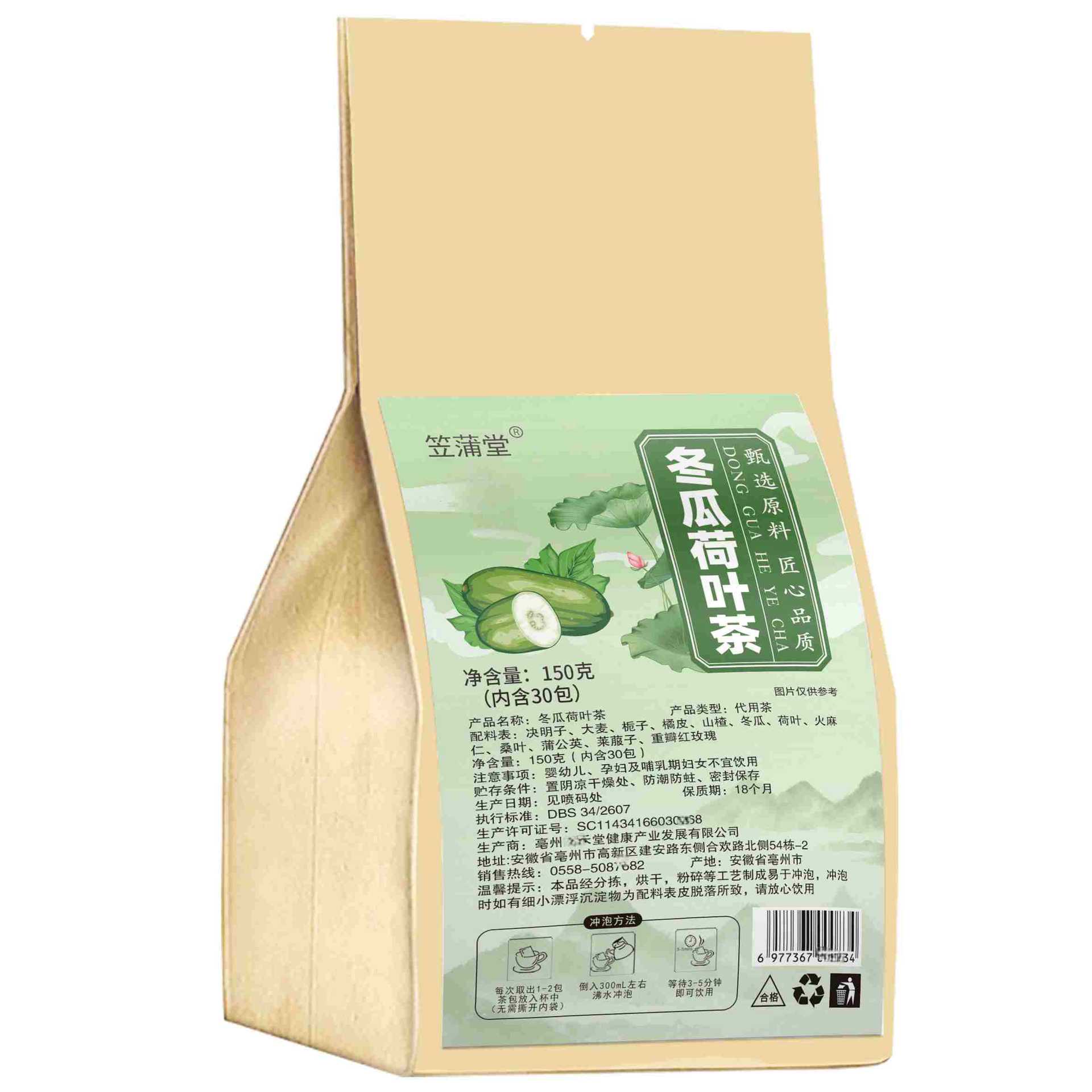 Winter Melon Lotus Leaf Tea He Ye Cha 150g 30 Teabags Cold Brewed Herbal Blend with Cassia Seed and Mulberry Leaf - Image 5