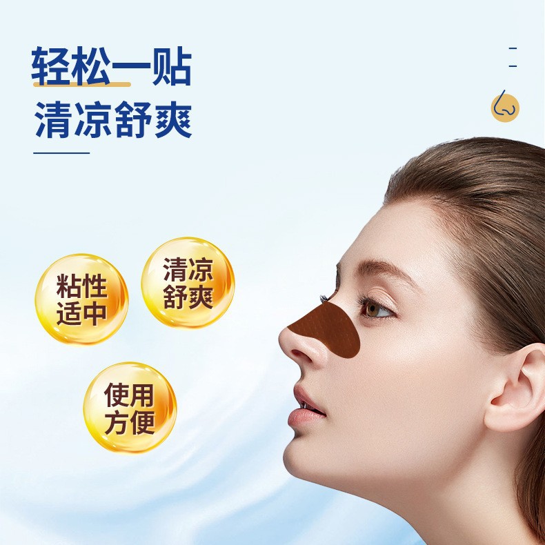 Nasal Comfort Herbal Patch with Xanthium Cang Er Zi 5 Patches per Box External Nasal Use - Image 3