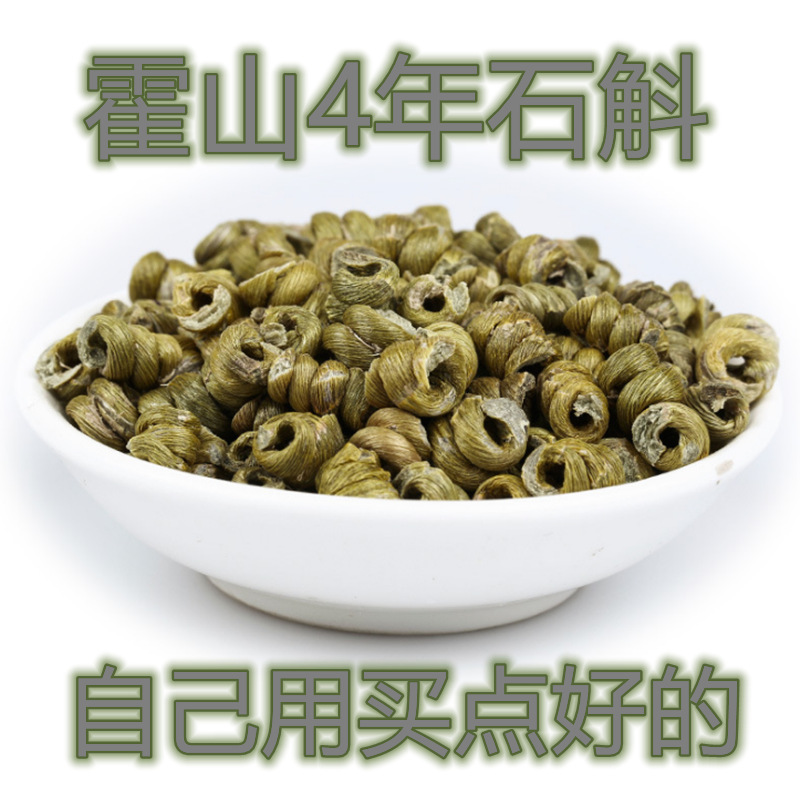 Shi Hu Feng Dou (Dendrobium officinale) — 4-Year Huoshan Tiepi Dried Stems, Food Herb - Image 4