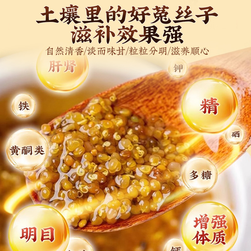 Premium Dodder Seed Tu Si Zi Whole Herb Tea Grade Chinese Botanical for Daily Infusions - Image 2