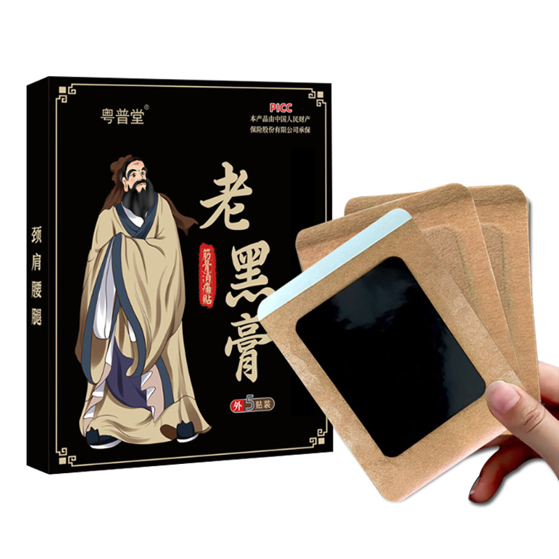 Lao Hei Gao Herbal Plaster Patches for Shoulder Neck Waist and Leg Joints 5 Patches Per Box - Image 5