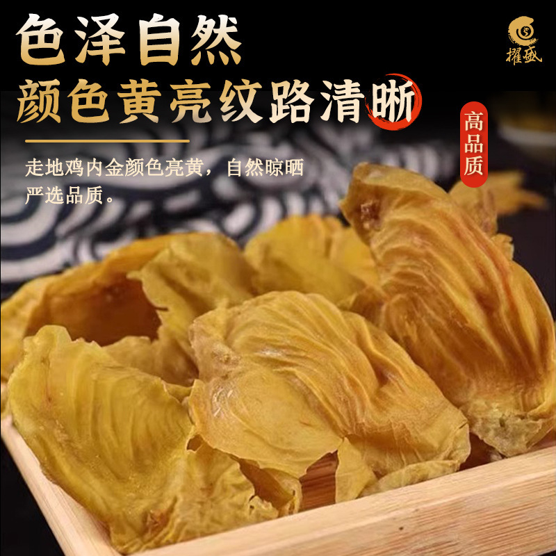 Chicken Gizzard Membrane Hawthorn Powder Slices Ji Ne Jin Shan Zha Dried Herbal Slices 500g for Digestive Support - Image 4