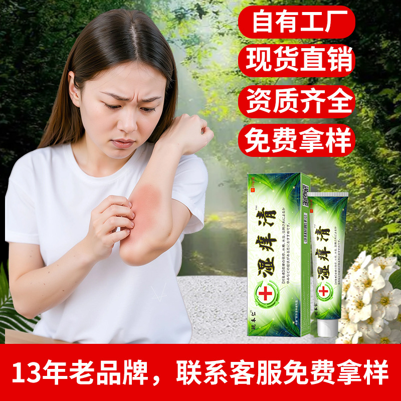Wet Itch Clear Skin Comfort Ointment 20g External Herbal Balm for Legs - Image 2