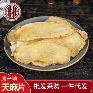 Tian Ma Slices (Gastrodia elata) — Yunnan Zhaotong Wu Tian Ma, 500g Dried Herb