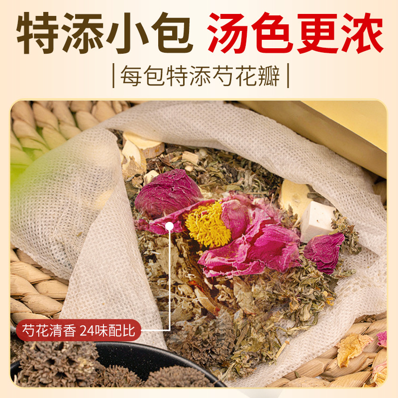 24 Herb Foot Soak Pack Ai Ye Lao Jiang Hong Hua Mugwort Ginger Safflower Traditional Foot Bath 30g x 30 Bags - Image 3