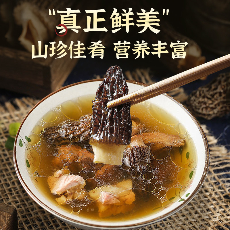 Dried Morel Mushrooms Yang Du Jun 10g Bag Soup Culinary Fungi Ingredient - Image 3