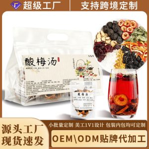 Old-Style Sour Plum Drink Herbal Pack (Suan Mei Tang) — Rose, Mint, Osmanthus & Hawthorn Tea Blend