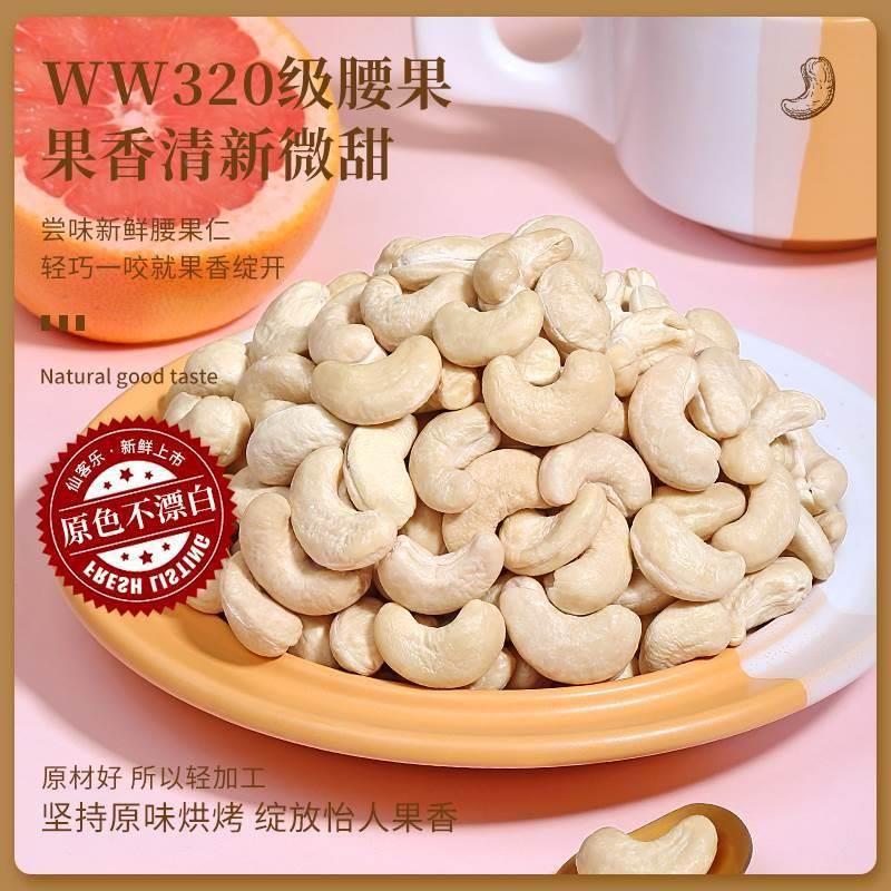 Raw Cashew Kernels 500g Vietnamese Style Unsalted Roasted Ready to Eat Snack - Image 3