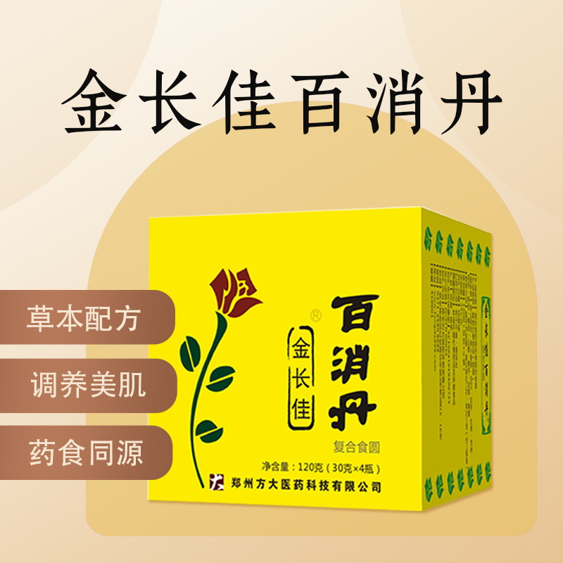 Baixiao Dan Herbal Wellness Pills 120g Traditional TCM Pill Formula with Polygonatum and Testudinis Carapax - Image 2