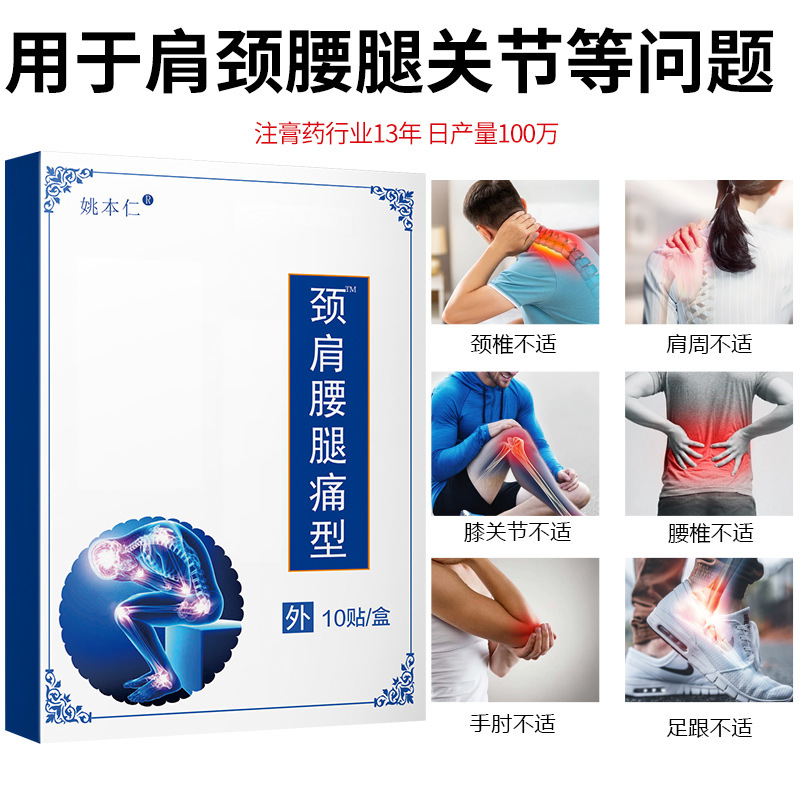 Self-Heating Herbal Pain Relief Patch for Neck Shoulder Waist and Legs 8cm x 12cm 10 Patches per Box - Image 2