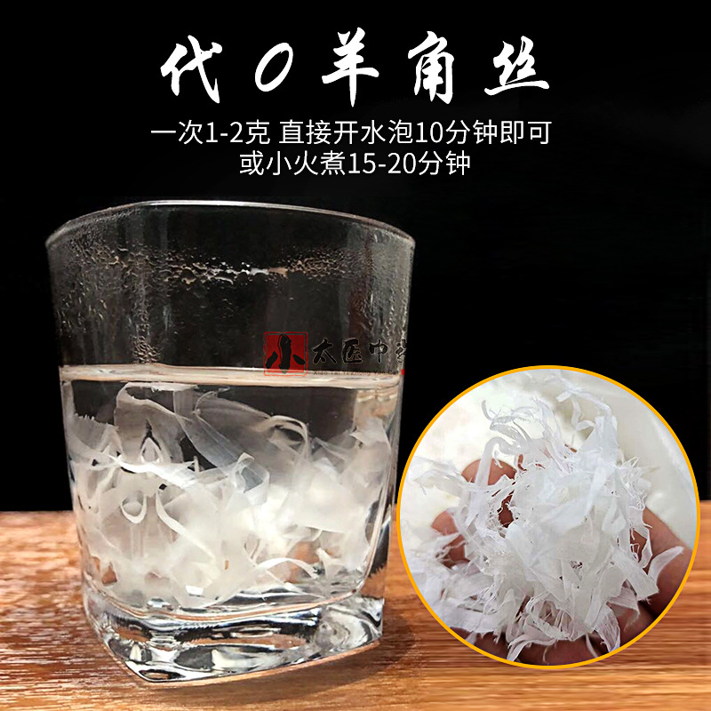 Goat Horn Shreds Yang Jiao Si 500g Traditional Chinese Herb Hand Processed Loose Raw Material - Image 3