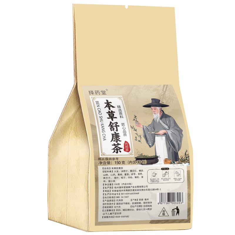 Shu Kang Herbal Tea Bags 150g Cold Brewed Sugar Free Wellness Tea 30 Sachets - Image 5