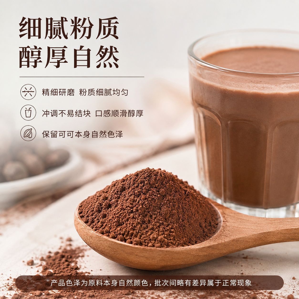 Pure Cocoa Powder Instant Drink Mix 60g Can Sugar-Free Baking Dessert Milk Tea Ingredient - Image 2