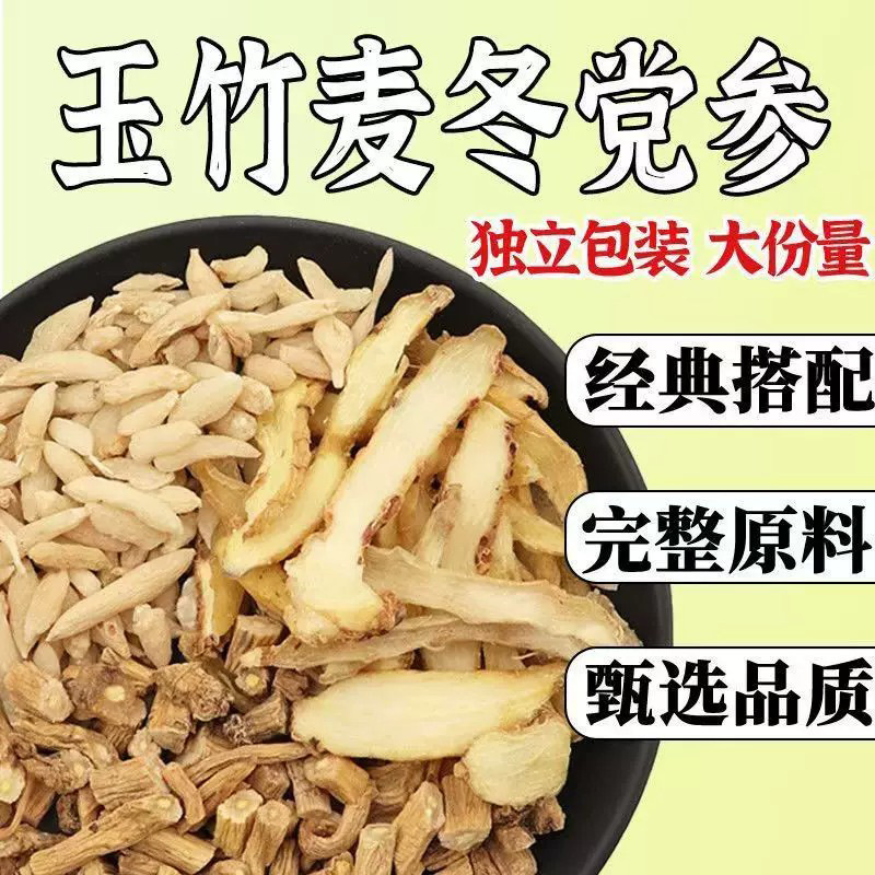 Mai Dong Yu Zhu Dang Shen Herbal Tea Bags 72g Canister Ophiopogon Polygonatum Codonopsis Blend for Daily Steeping and Simmering - Image 4