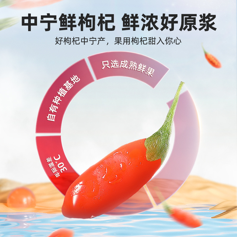Goji Berry Puree 500ml Ready to Eat Ningxia Red Goji Juice Concentrate - Image 3