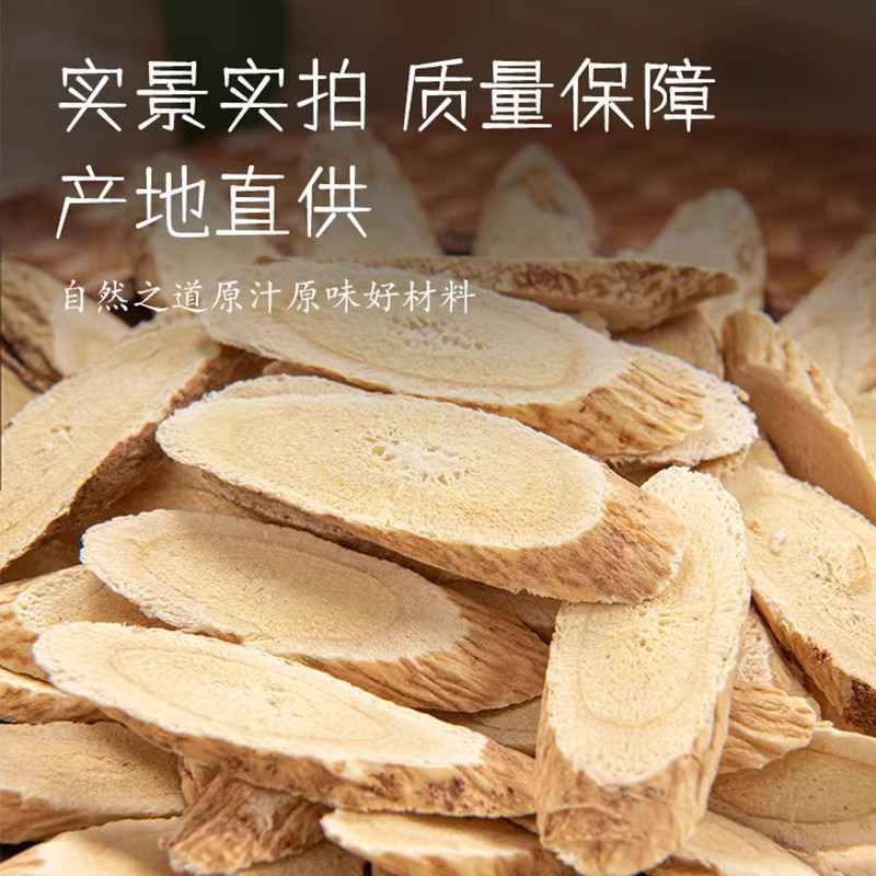 Astragalus Root Slices Huang Qi 500g Loose Dried Herb for Tea and Soup - Image 3