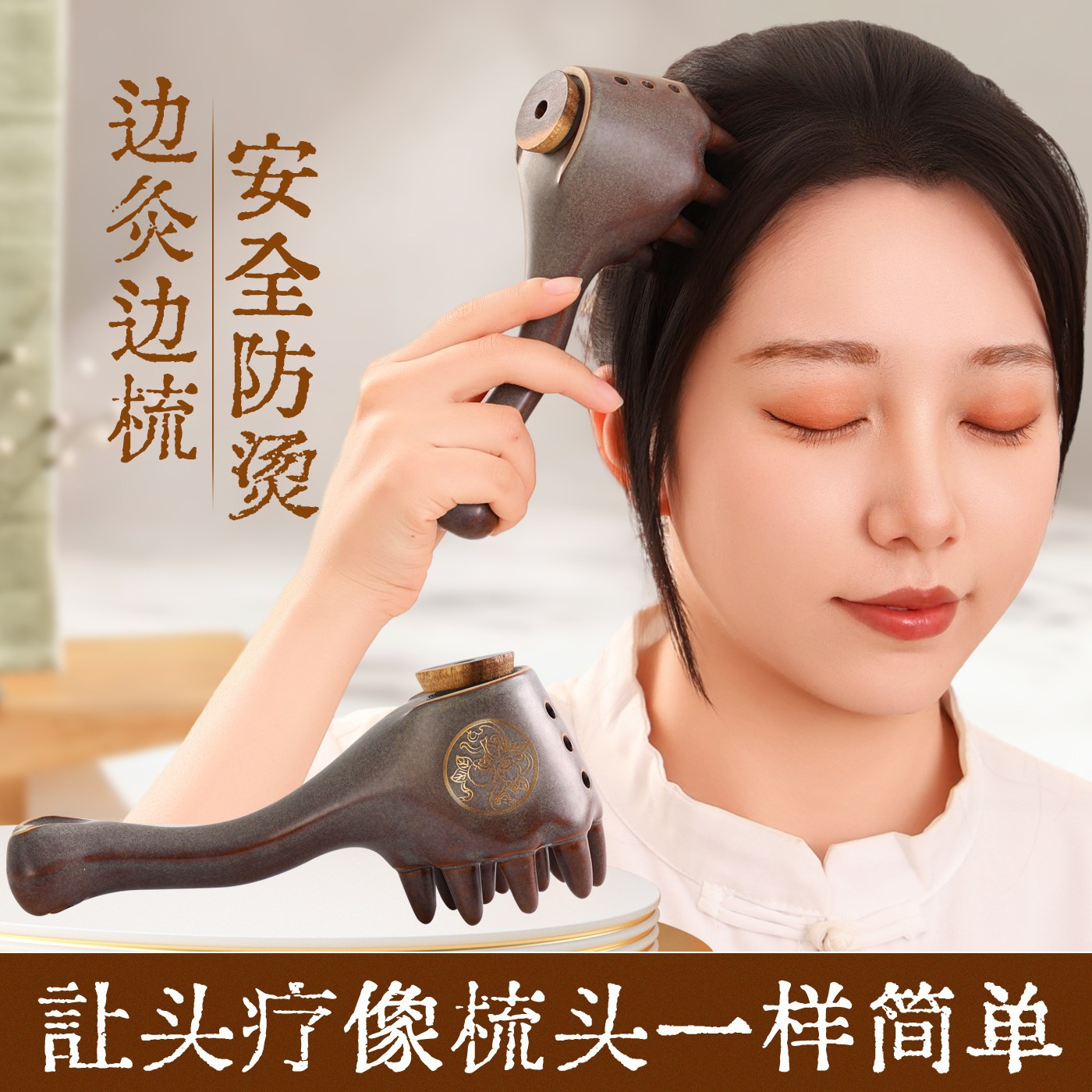 Head Therapy Ruyi Comb Moxibustion Massage Comb for Scalp Care 500g - Image 2