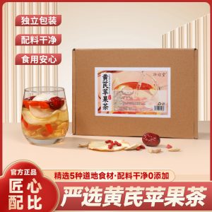 Huang Qi Apple Tea (Astragalus & Apple Blend) — No-Brew Herbal Fruit Tea with Ophiopogon, Goji & Jujube