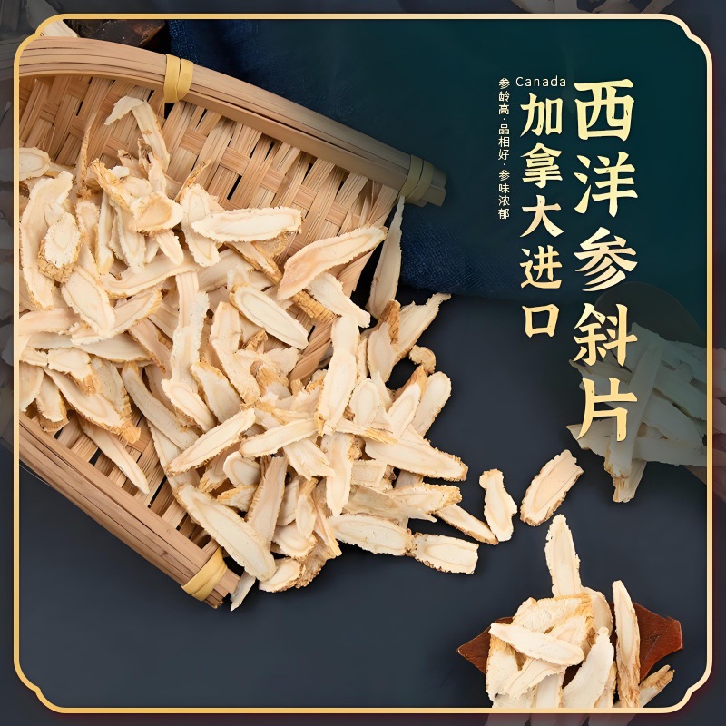 Canadian American Ginseng Slices Xi Yang Shen Premium 5-Year Root 50g Bag for Tea and Soup - Image 3