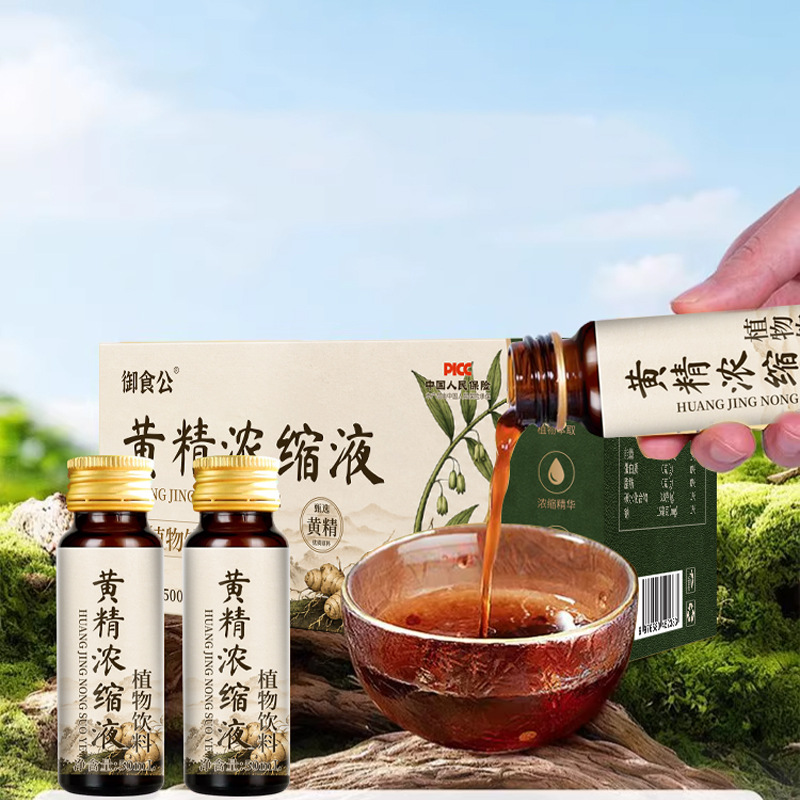 Huang Jing Concentrated Liquid 50ml x 10 Bottles Polygonatum Oral Drink Nine Steamed Nine Dried Herbal Tonic - Image 4