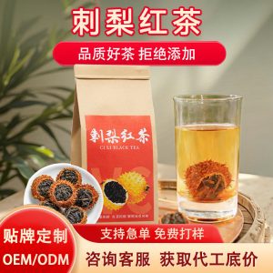 Rosa Roxburghii Black Tea (Ci Li Hong Cha) — Cold-Brew Vitamin C Herbal Tea, 50g