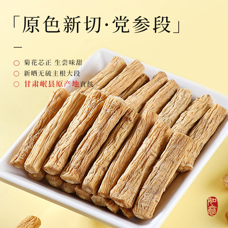 Four Herb Gift Box with Fish Maw Codonopsis Angelica and Red Ginseng 150g New Year Herbal Gift Set - Image 3
