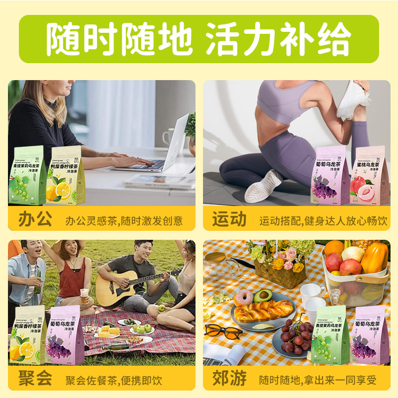Summer Cold Brew Fruit Tea Set Peach Oolong Grape Oolong Green Grape Jasmine Duck Shit Aroma Lemon Tea 4 Flavors 100g - Image 4