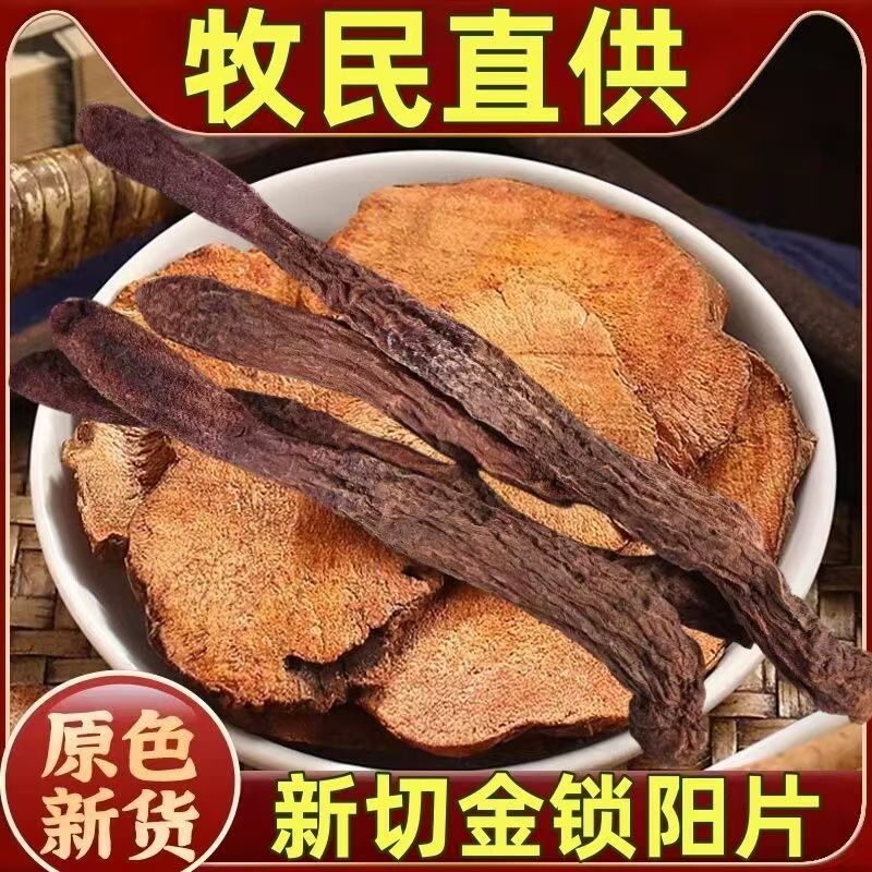 Suoyang Cynomorium Slices 500g Dried Desert Herb for Decoction and Wine Infusion - Image 2