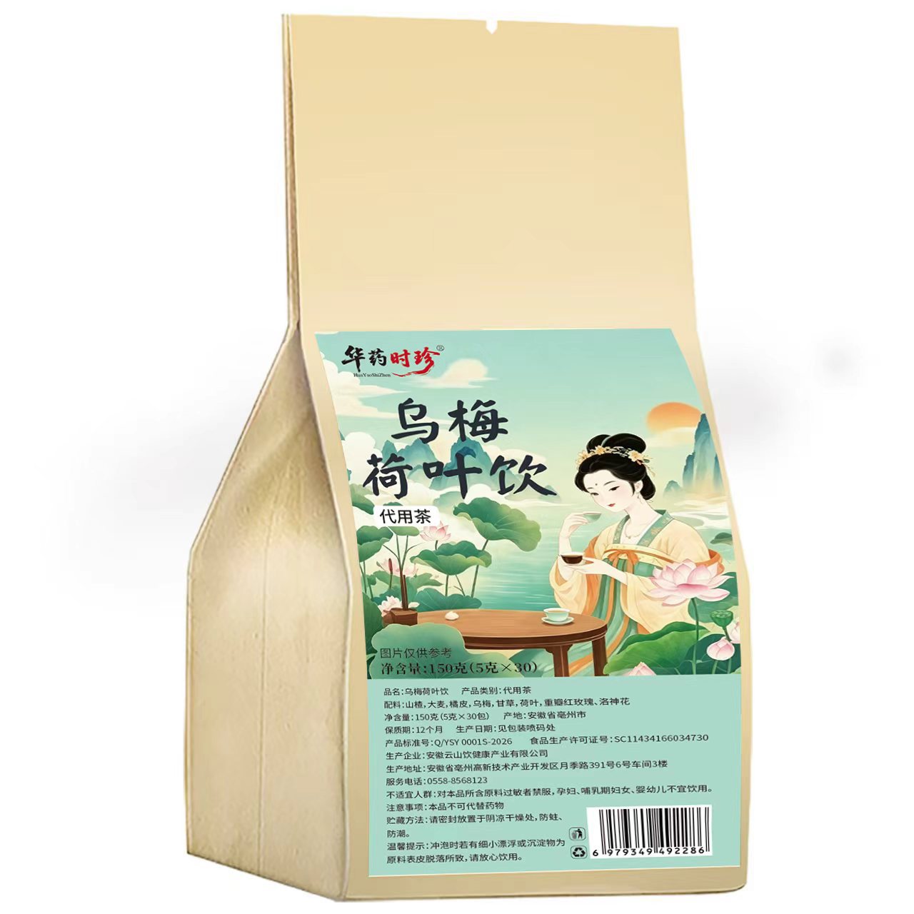 Wumei Heye Herbal Tea Bags 5g x 30 Sachets Sugar Free Plum Lotus Leaf Blend Hot Brew - Image 5