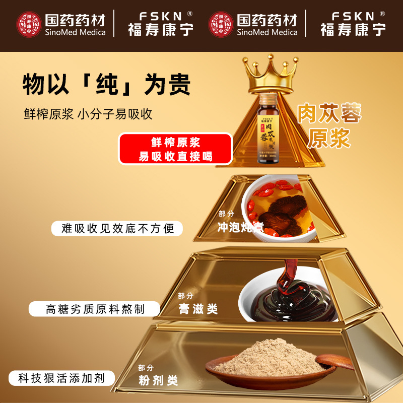 Cistanche Deserticola Oral Liquid Concentrate Gift Box 30ml x 10 Bottles Inner Mongolia Desert Gold - Image 2
