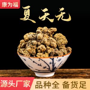 Xia Tian Wu (Corydalis decumbens) — Dried Rhizome Herb, Ground Powder Option, 500g