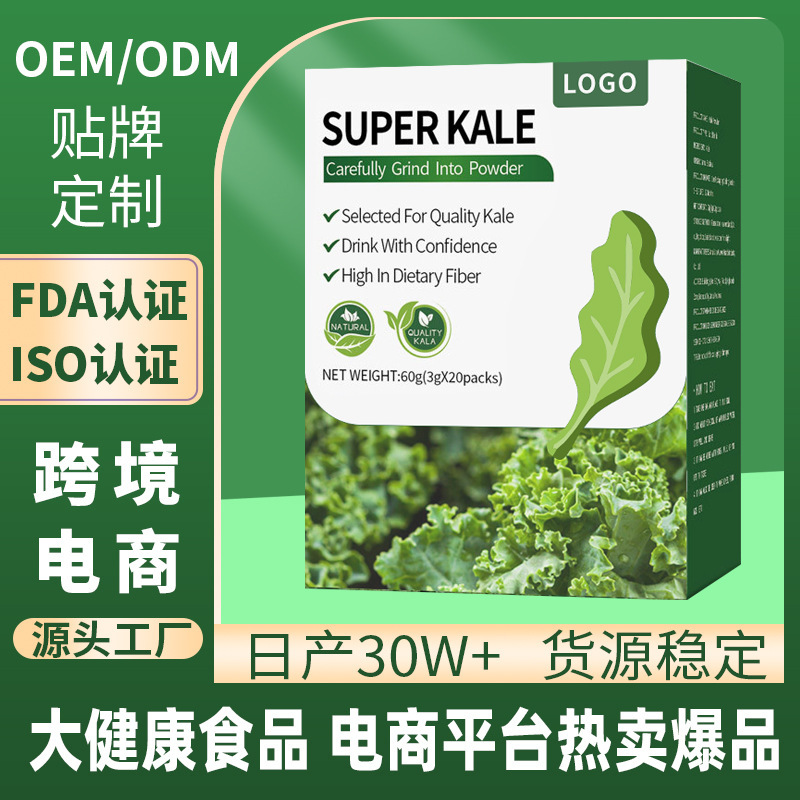 Freeze-Dried Kale Powder Yu Yi Gan Lan 60g Box 20 Single-Serve Sticks for Smoothies and Drinks - Image 2