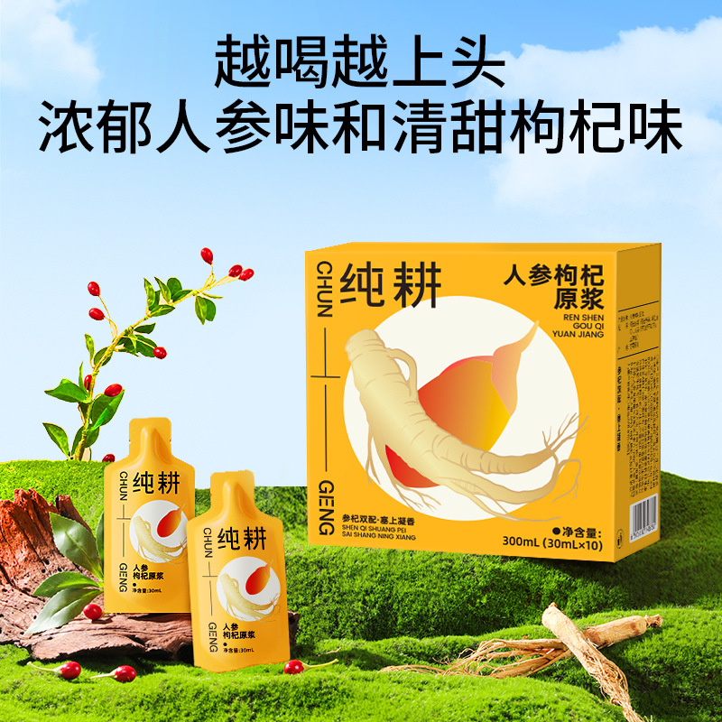 Ginseng Goji Berry Original Paste 10 Sachets 300mL Gift Box Herbal Wellness Drink - Image 4