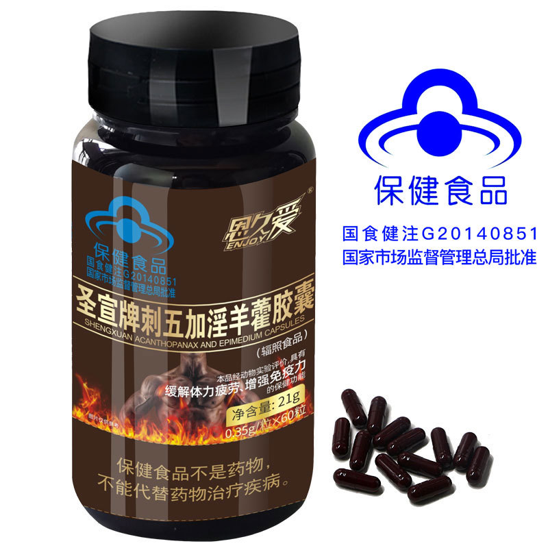 Ci Wu Jia Yin Yang Huo Capsules Men's Herbal Wellness Supplement 60 Capsules - Image 5