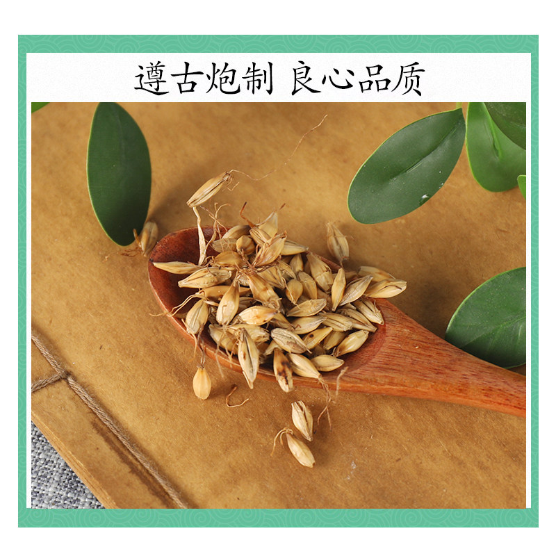 Dried Fried Malt Sprouted Barley Mai Ya 500g Traditional Herbal Tea for Digestive Support - Image 2