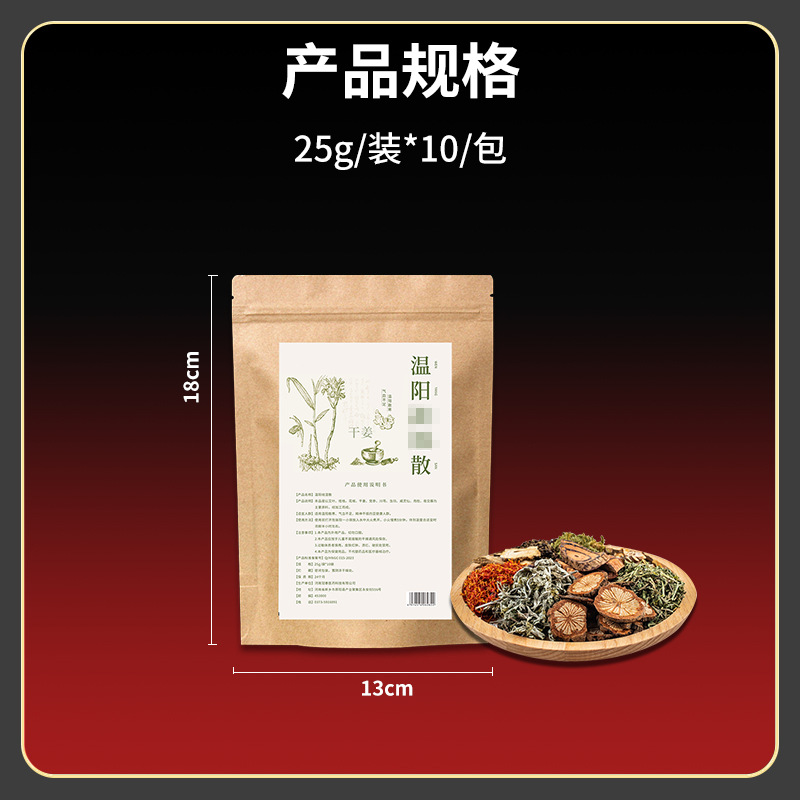 Herbal Foot Soak Pack 24 Herb Blend with Mugwort Ginger and Safflower Warming Dampness Relief Foot Bath 250g - Image 4