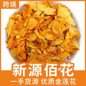 Jin Lian Hua Dried Flower (Trollius chinensis) — Inner Mongolia Herbal Tea & Food Herb