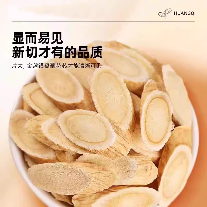 Astragalus Root Slices Huang Qi 黄芪 Premium Gansu Herb for Tea and Soup 255g Bottle - Image 3