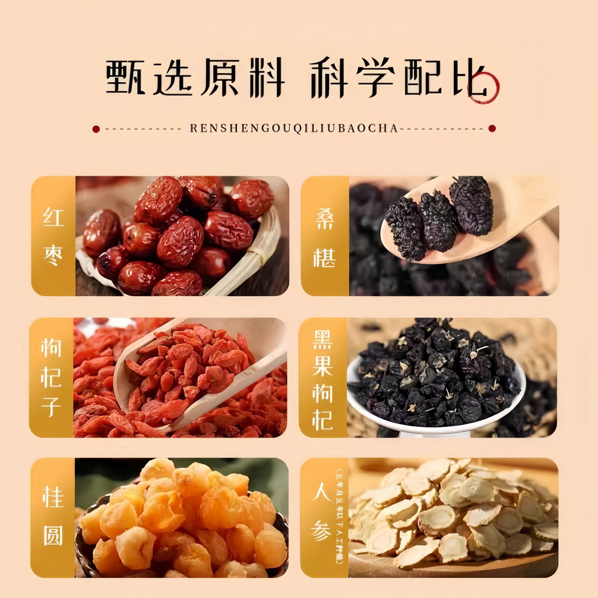 Ginseng Mulberry Tea Ren Shen Sang Shen Cha 100g Herbal Blend with Goji Longan Red Date 10 Bags - Image 2