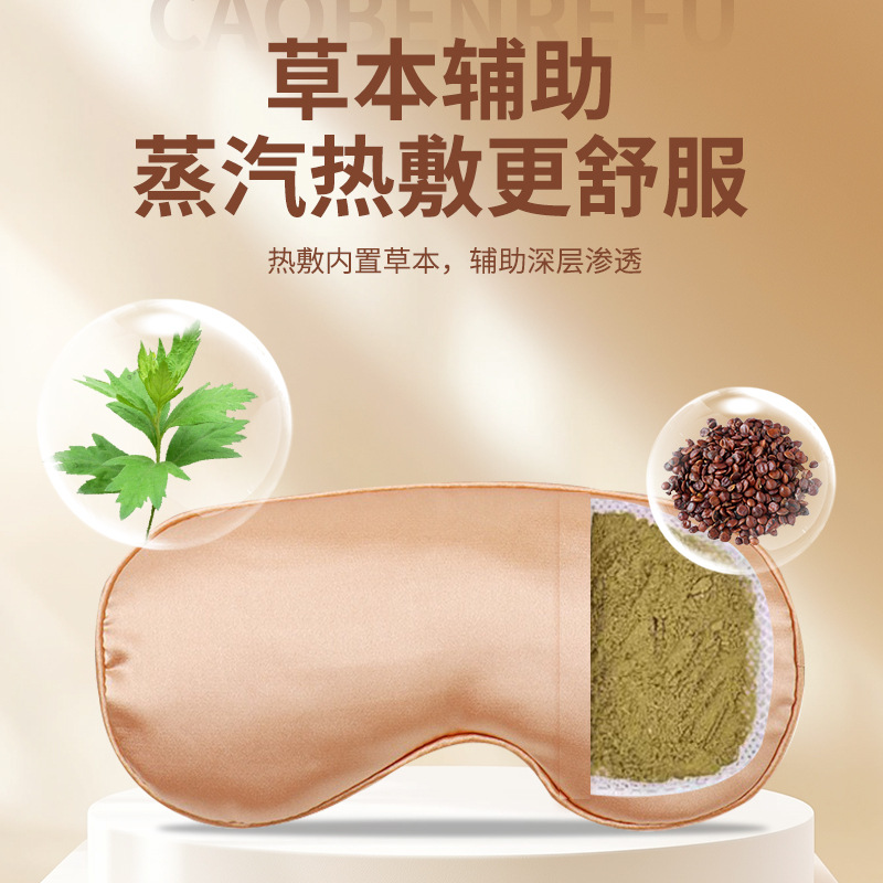 USB Heated Mugwort Eye Mask Ai Cao Silk Light-Blocking Sleep Eye Cover for Relaxing Eyes - Image 3