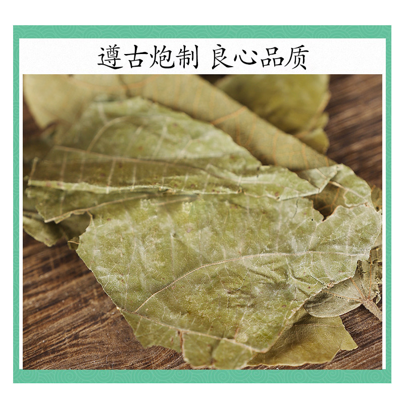 Premium Wild Bu Zha Ye Dried Leaves 500g Traditional Chinese Herbal Tea Ingredient - Image 2